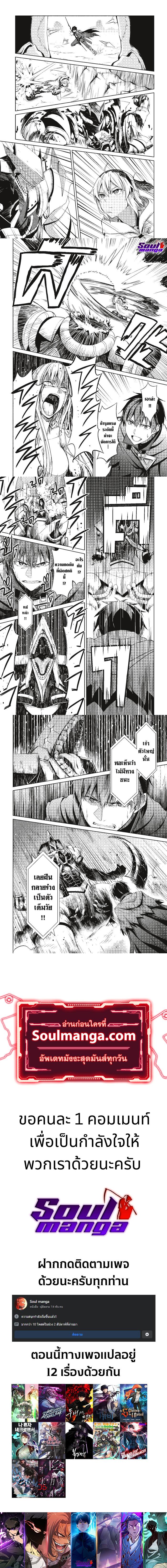 Berserk of Gluttony Chap 19 - Next Chap 20