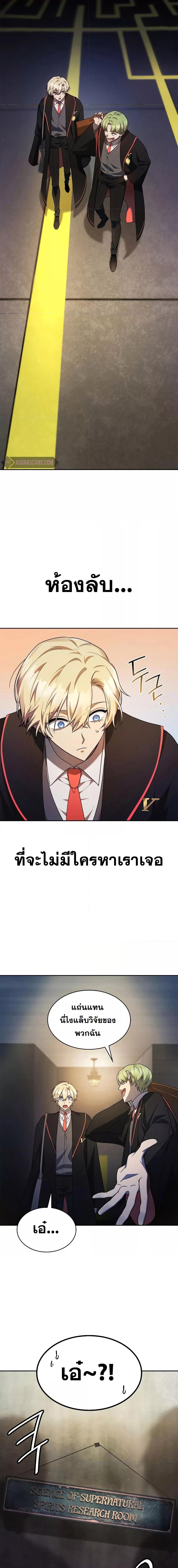 Infinite Mage Chap 42 - Next Chap 43
