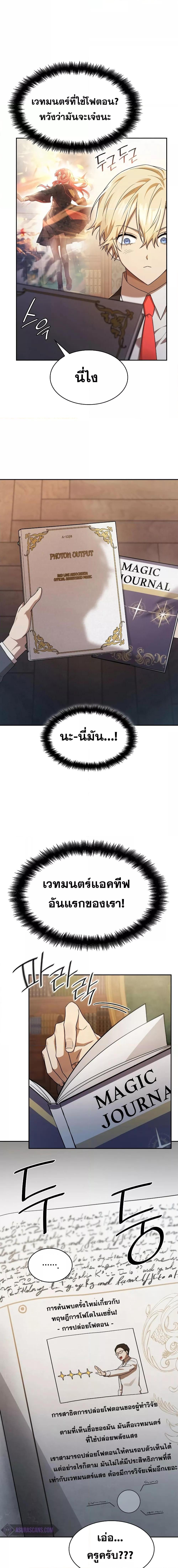 Infinite Mage Chap 42 - Next Chap 43