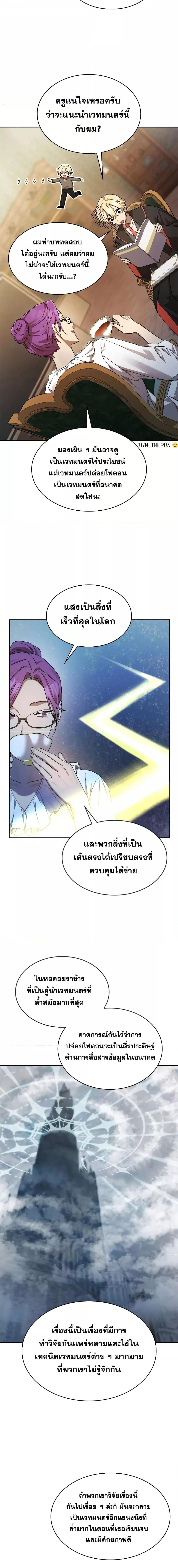 Infinite Mage Chap 42 - Next Chap 43