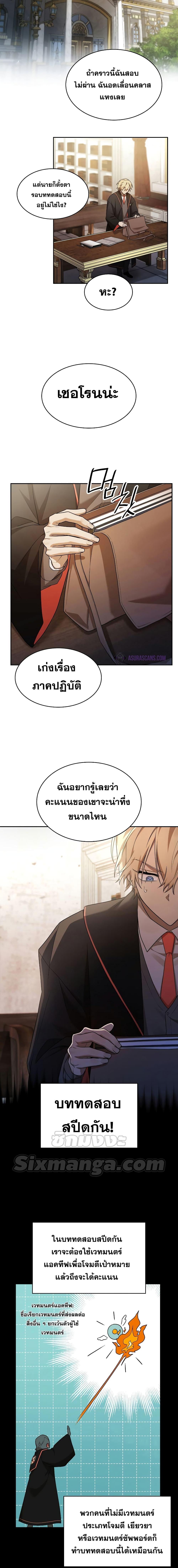 Infinite Mage Chap 42 - Next Chap 43