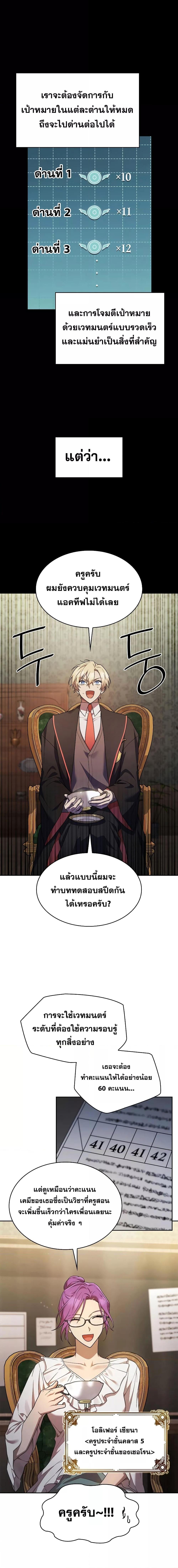 Infinite Mage Chap 42 - Next Chap 43