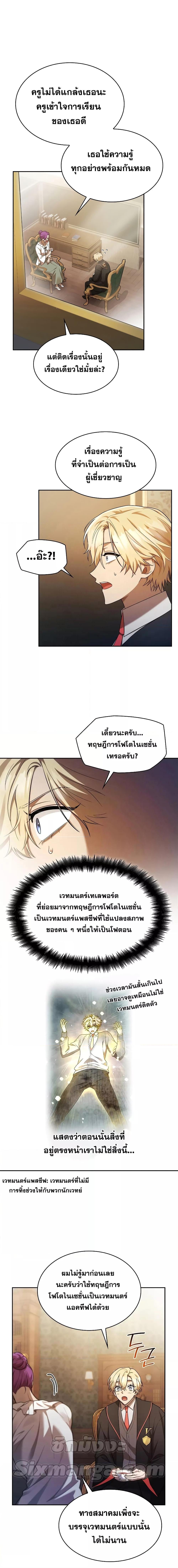 Infinite Mage Chap 42 - Next Chap 43
