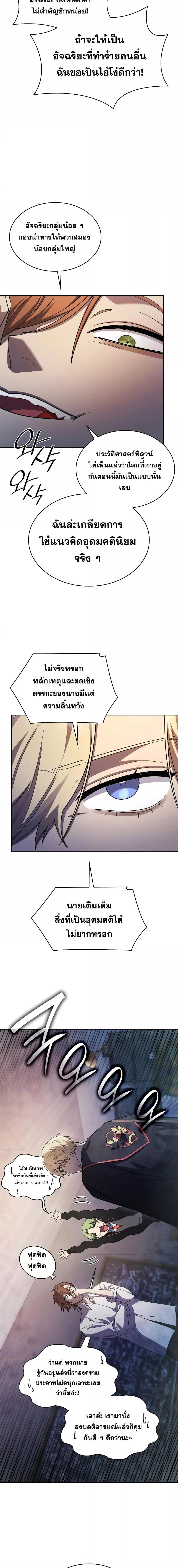 Infinite Mage Chap 42 - Next Chap 43
