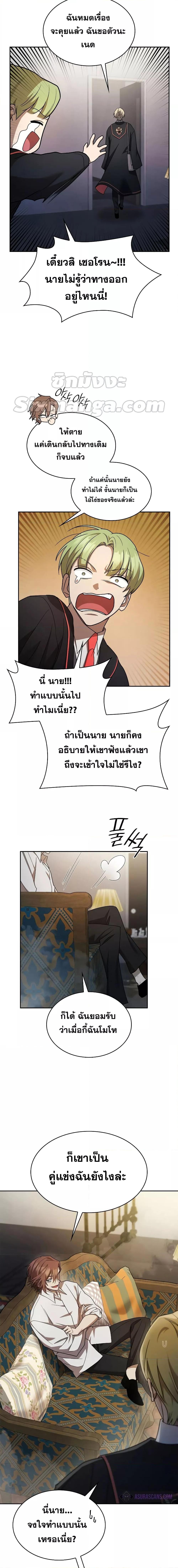 Infinite Mage Chap 42 - Next Chap 43