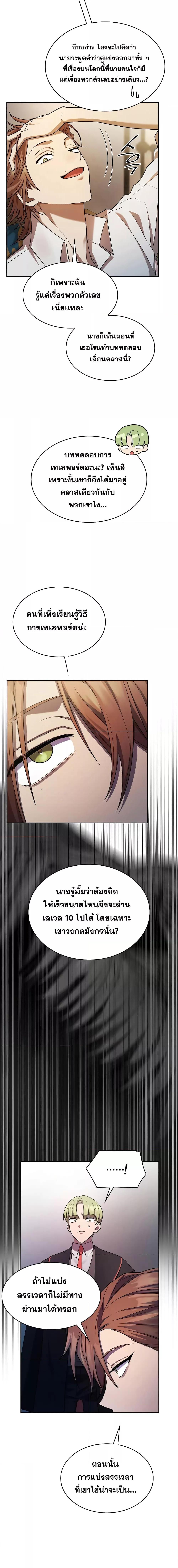 Infinite Mage Chap 42 - Next Chap 43