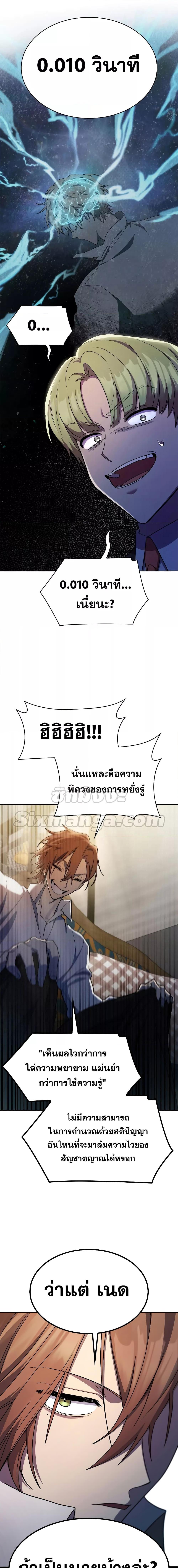 Infinite Mage Chap 42 - Next Chap 43