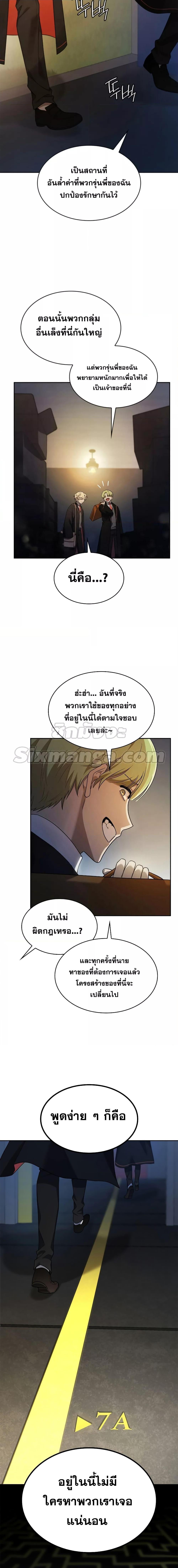 Infinite Mage Chap 42 - Next Chap 43