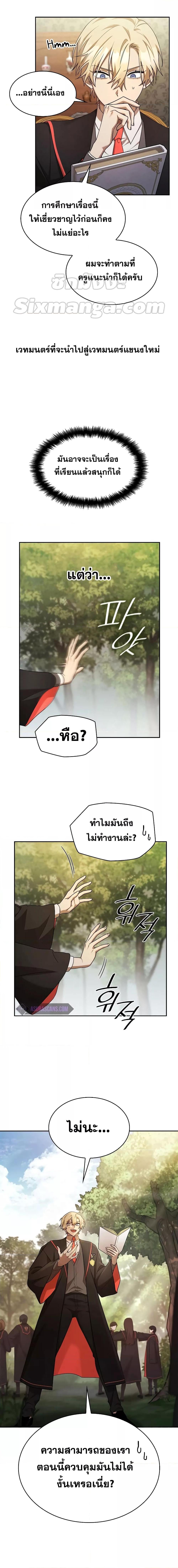 Infinite Mage Chap 42 - Next Chap 43