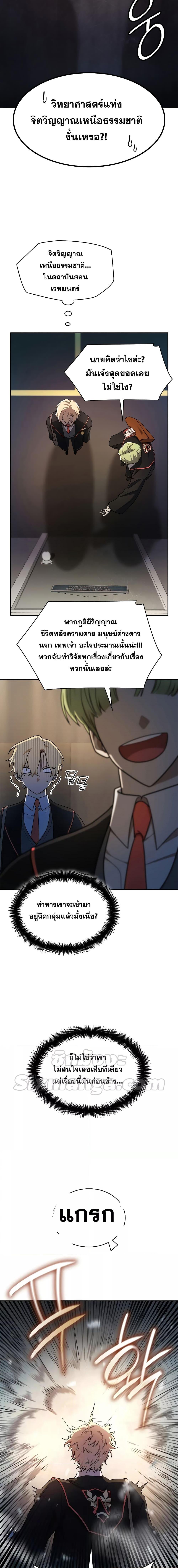 Infinite Mage Chap 42 - Next Chap 43