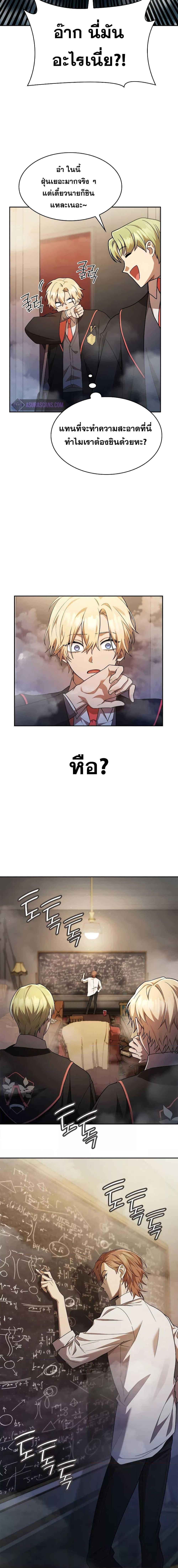 Infinite Mage Chap 42 - Next Chap 43