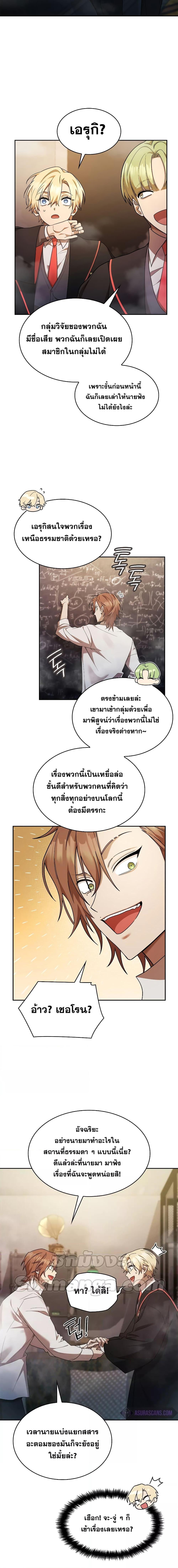 Infinite Mage Chap 42 - Next Chap 43
