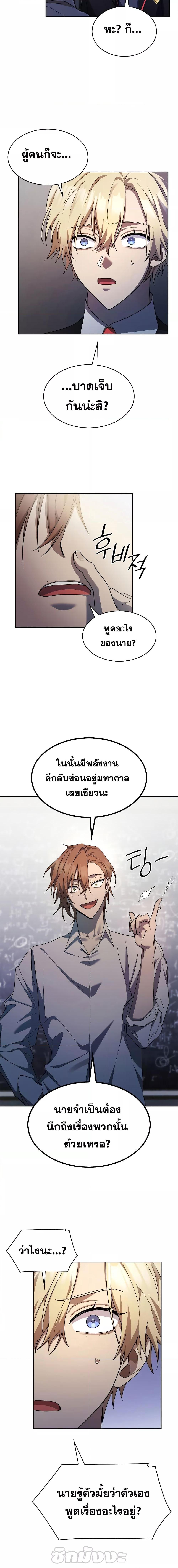 Infinite Mage Chap 42 - Next Chap 43