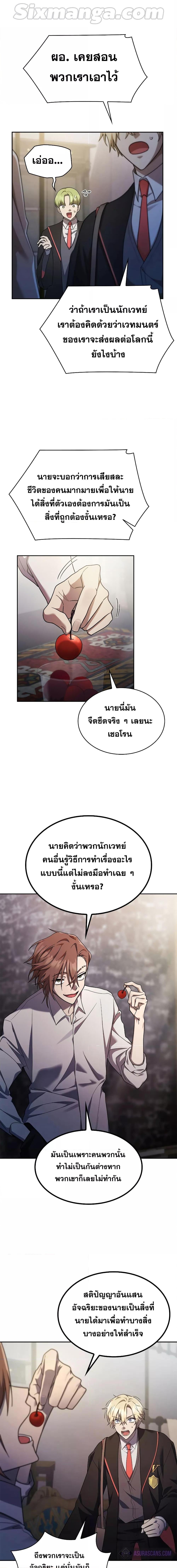 Infinite Mage Chap 42 - Next Chap 43