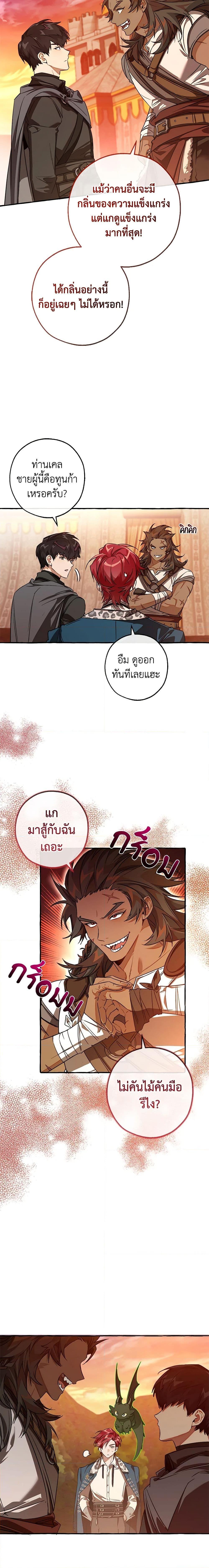 Trash of the Count’s Family Chap 96 - Next Chap 97