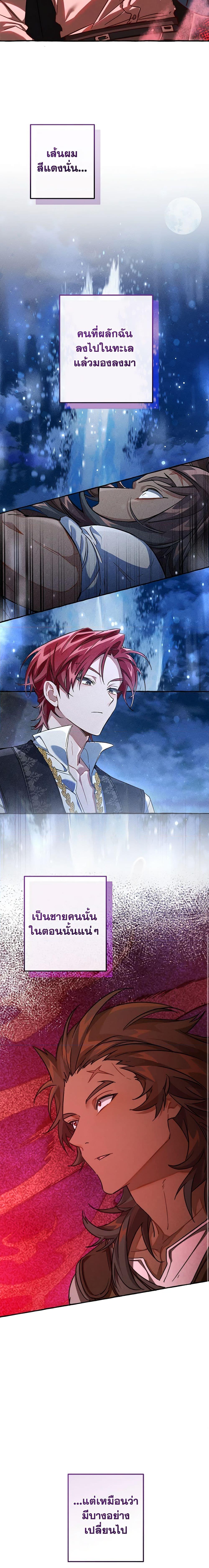 Trash of the Count’s Family Chap 96 - Next Chap 97