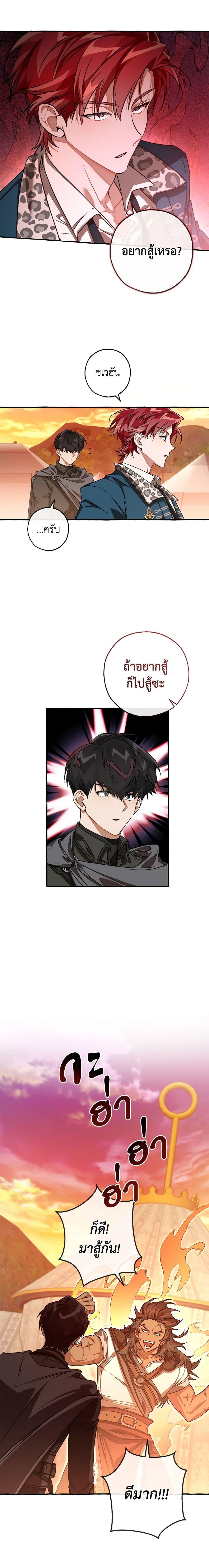 Trash of the Count’s Family Chap 96 - Next Chap 97