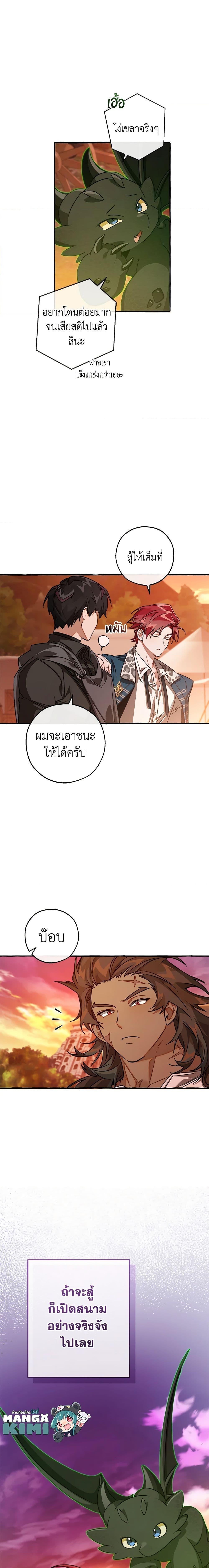 Trash of the Count’s Family Chap 96 - Next Chap 97