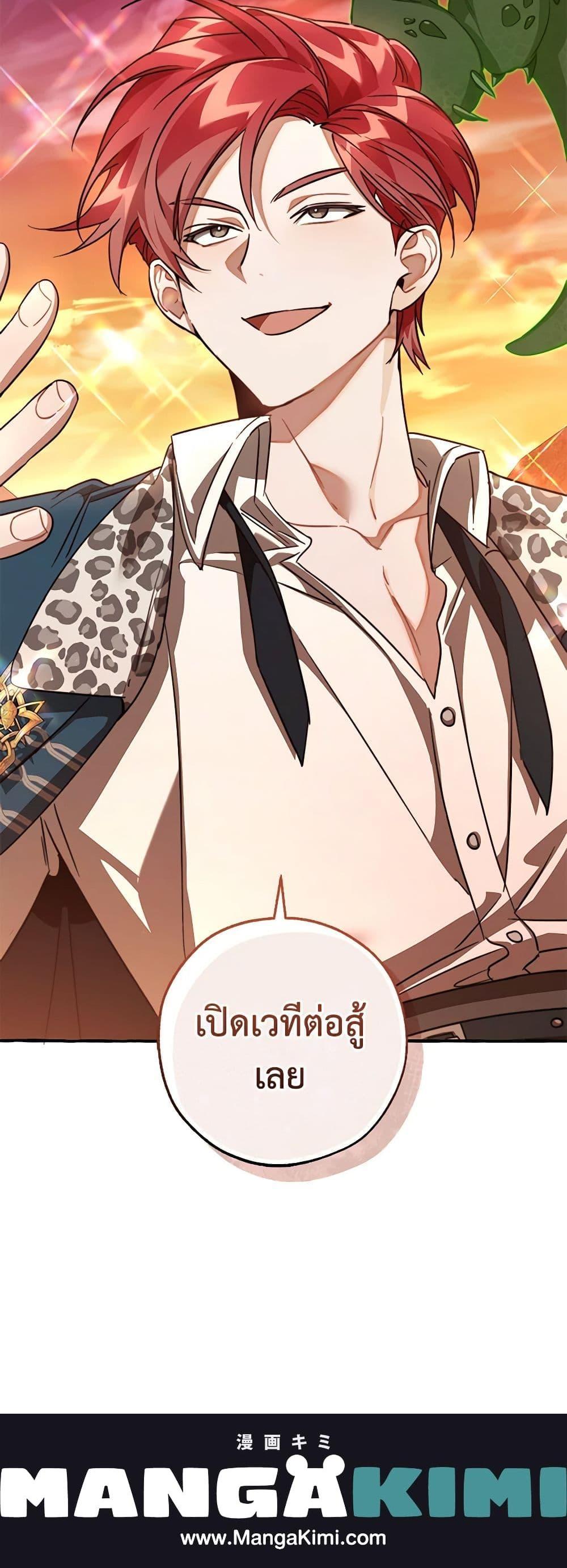 Trash of the Count’s Family Chap 96 - Next Chap 97