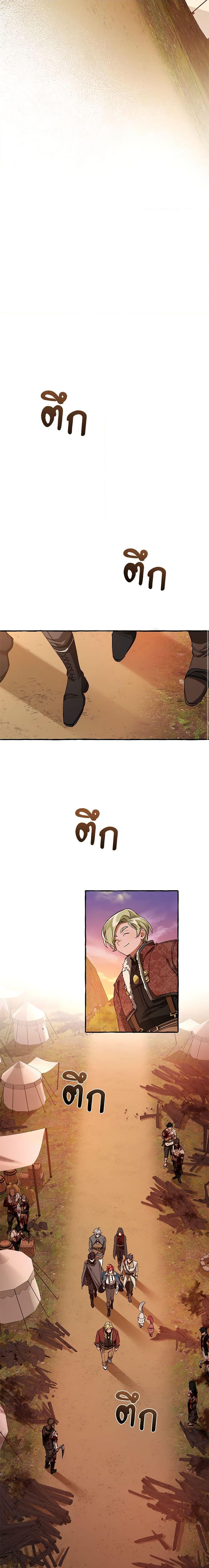 Trash of the Count’s Family Chap 96 - Next Chap 97