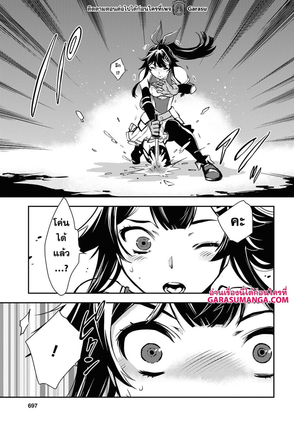 Sekai Saisoku no Level Up! Chap 18 - Next Chap 19