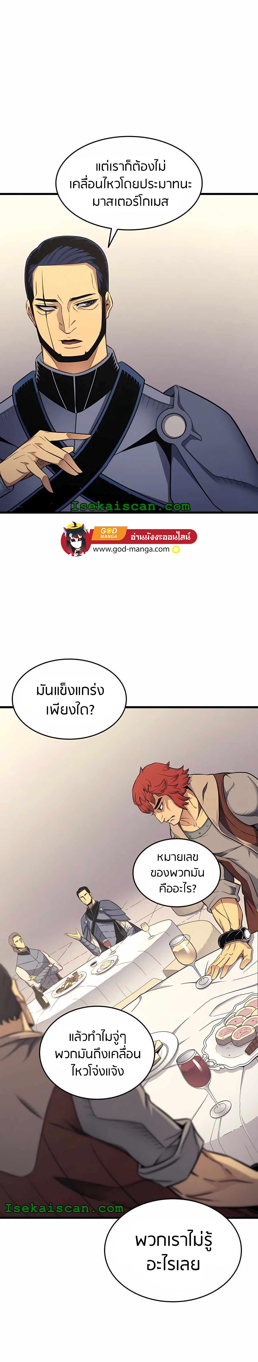 The Great Mage Returns After 4000 Years Chap 135 - Next Chap 136