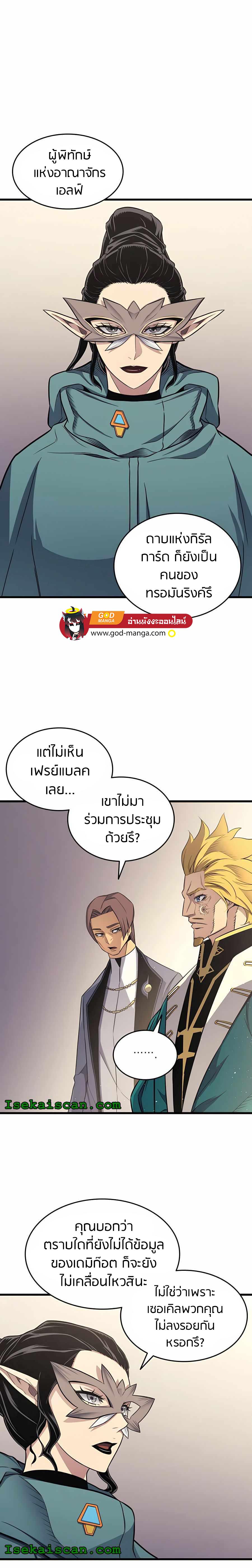 The Great Mage Returns After 4000 Years Chap 135 - Next Chap 136