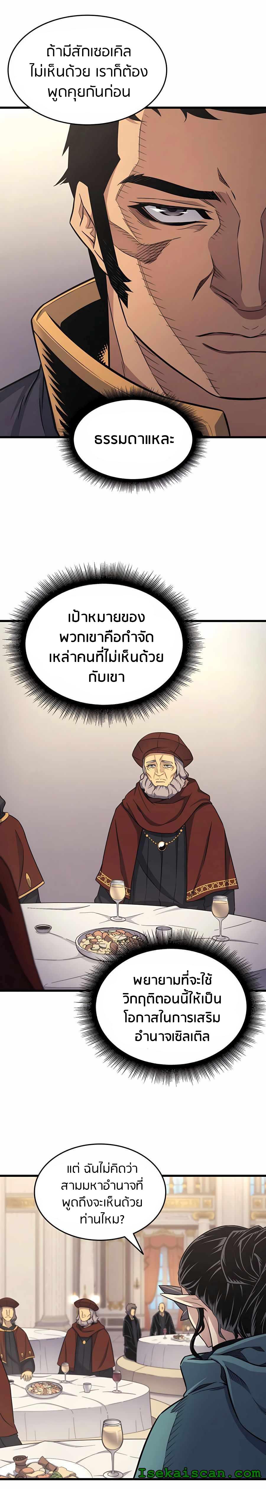 The Great Mage Returns After 4000 Years Chap 135 - Next Chap 136