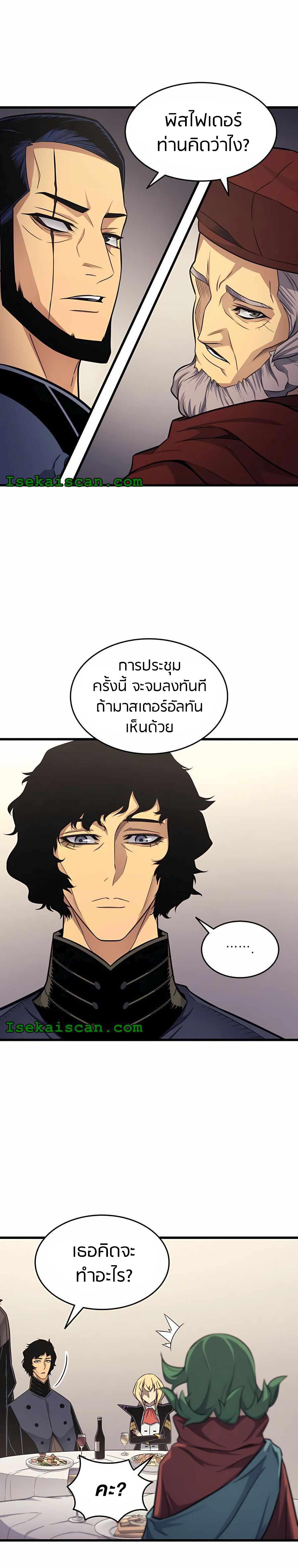 The Great Mage Returns After 4000 Years Chap 135 - Next Chap 136
