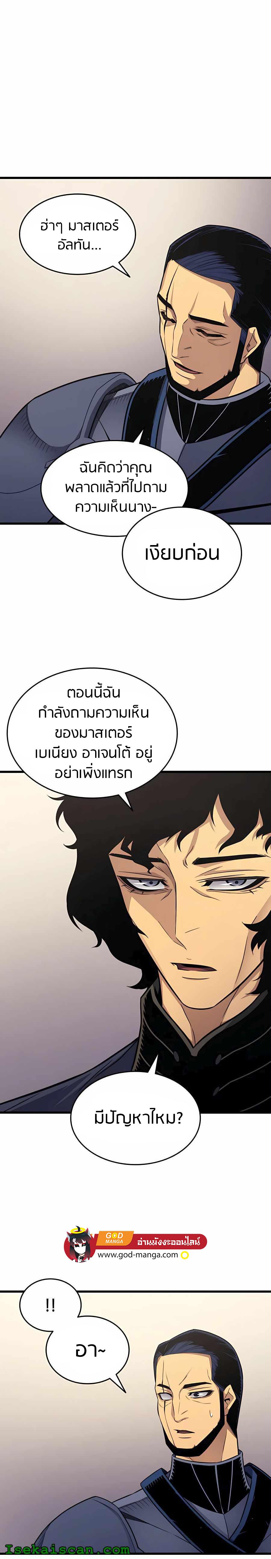 The Great Mage Returns After 4000 Years Chap 135 - Next Chap 136