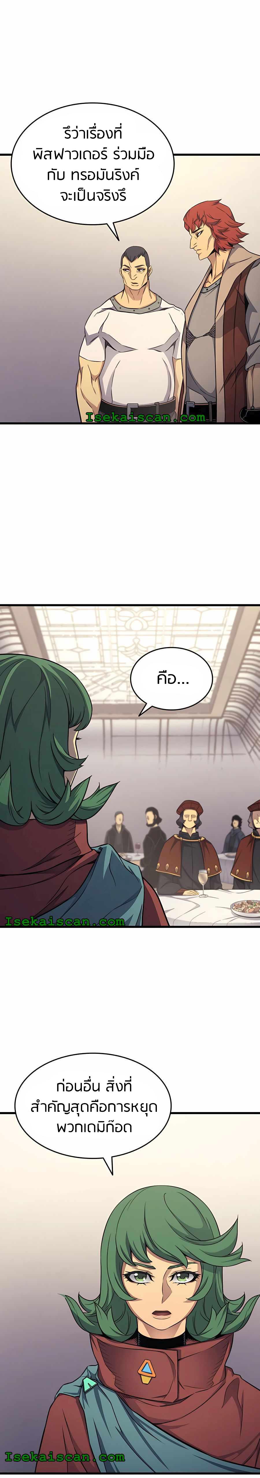 The Great Mage Returns After 4000 Years Chap 135 - Next Chap 136