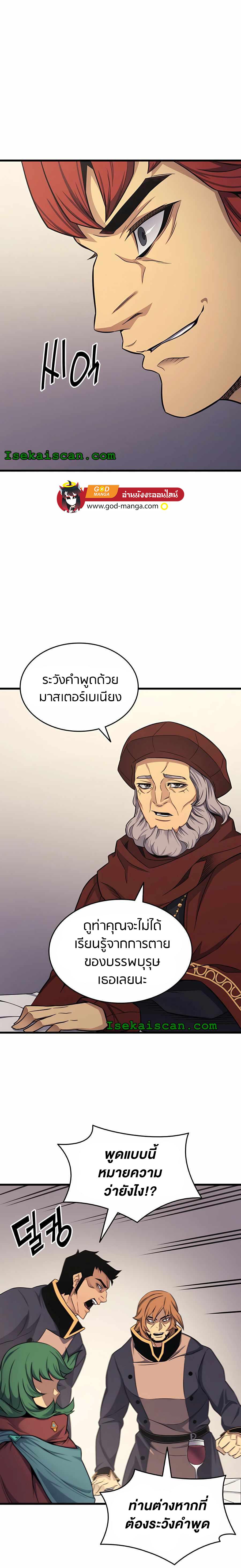 The Great Mage Returns After 4000 Years Chap 135 - Next Chap 136