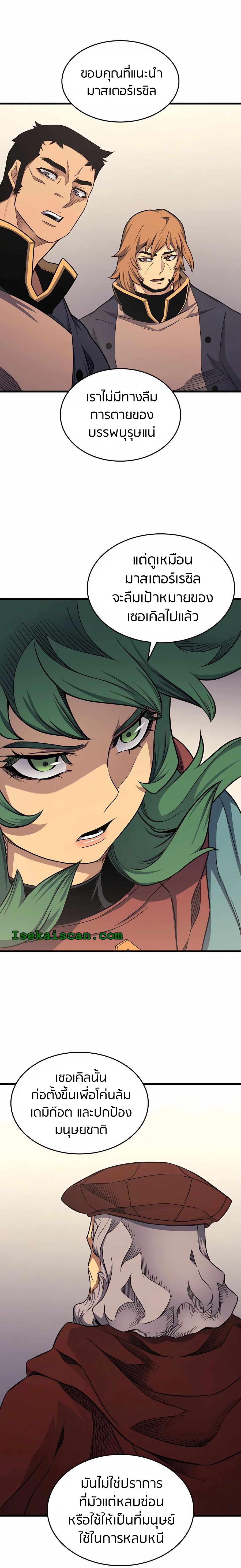 The Great Mage Returns After 4000 Years Chap 135 - Next Chap 136