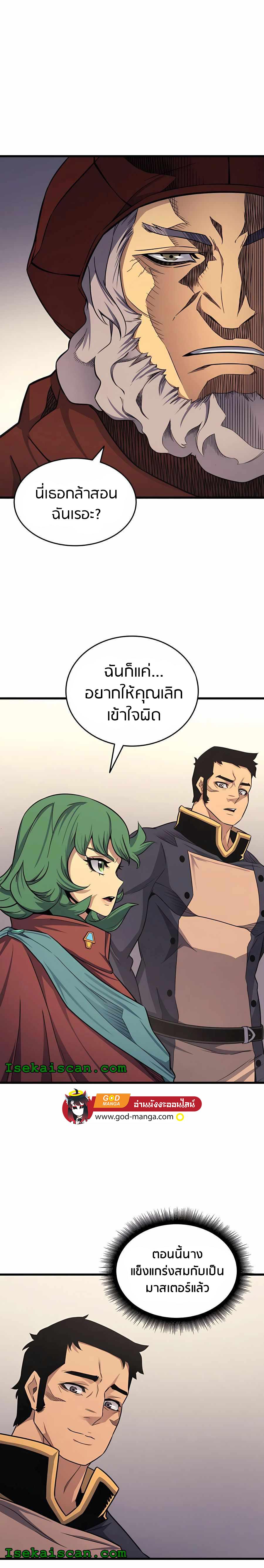 The Great Mage Returns After 4000 Years Chap 135 - Next Chap 136