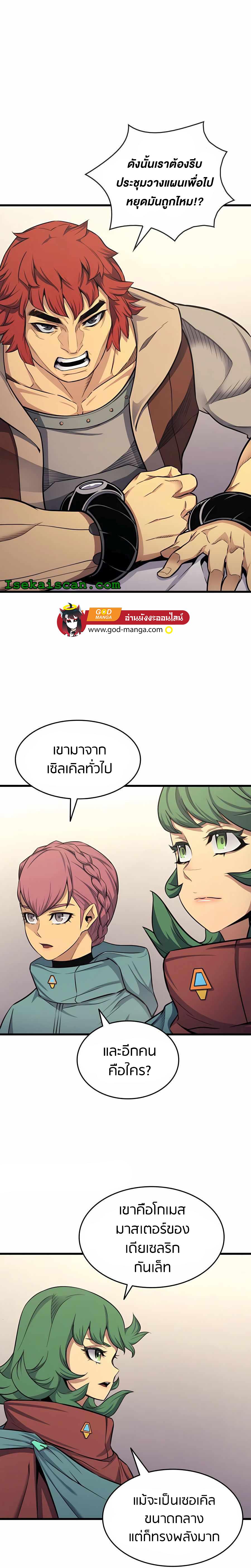 The Great Mage Returns After 4000 Years Chap 135 - Next Chap 136