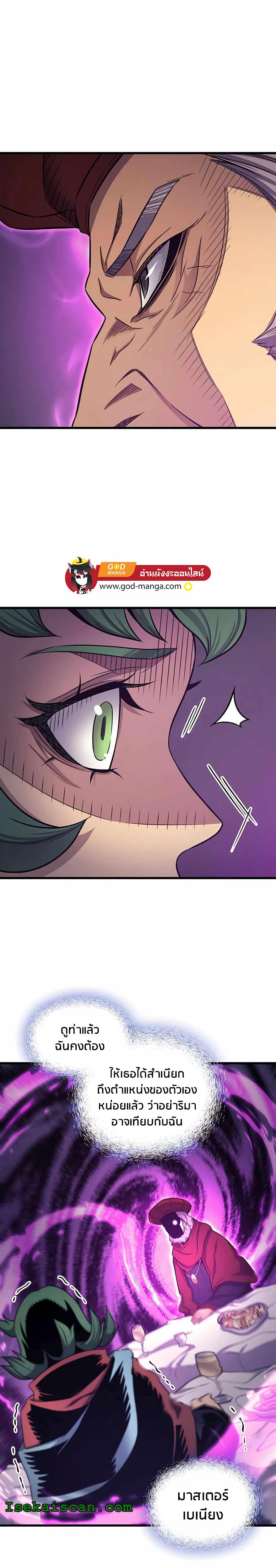 The Great Mage Returns After 4000 Years Chap 135 - Next Chap 136