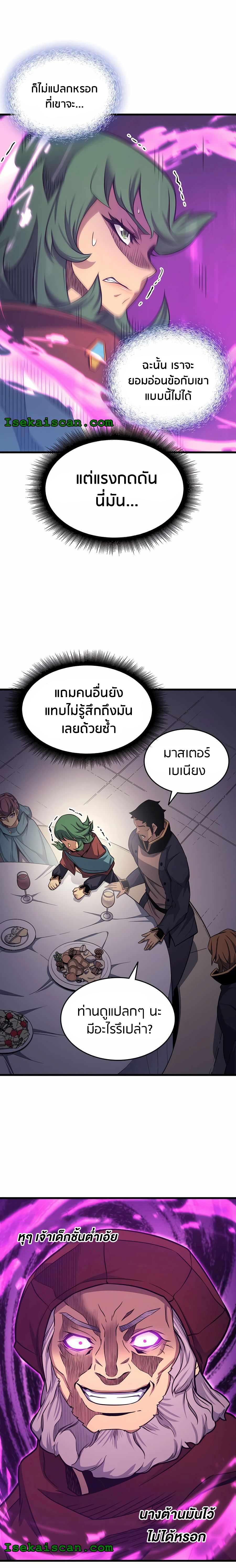 The Great Mage Returns After 4000 Years Chap 135 - Next Chap 136