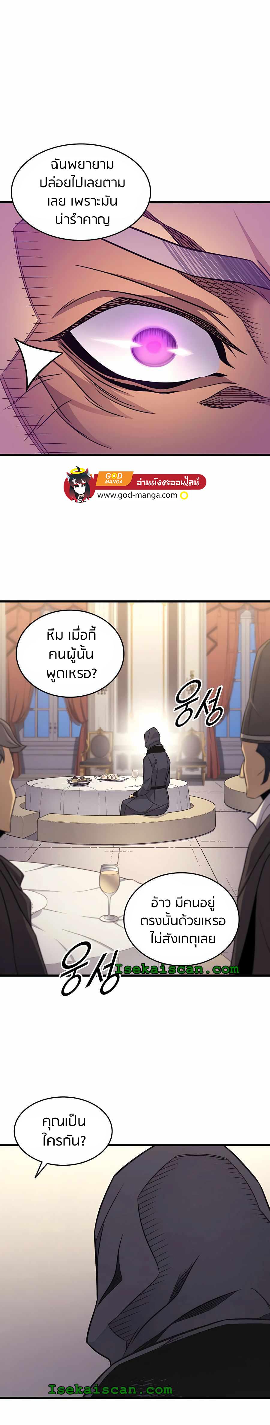 The Great Mage Returns After 4000 Years Chap 135 - Next Chap 136