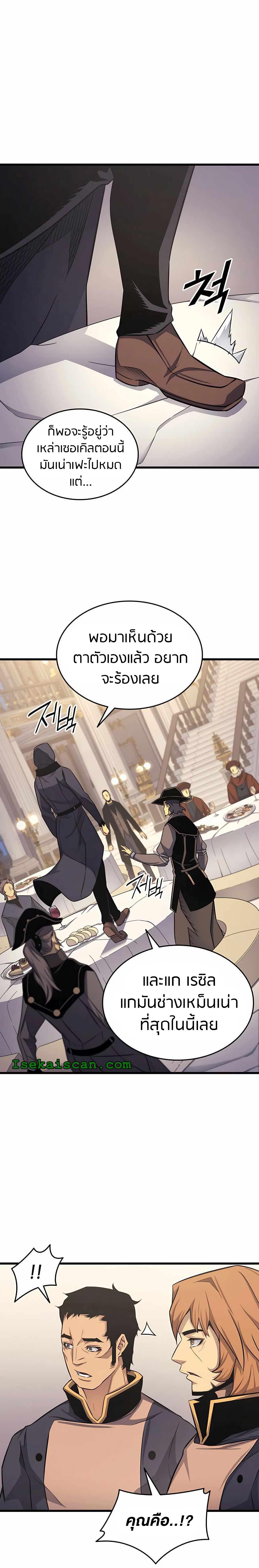 The Great Mage Returns After 4000 Years Chap 135 - Next Chap 136