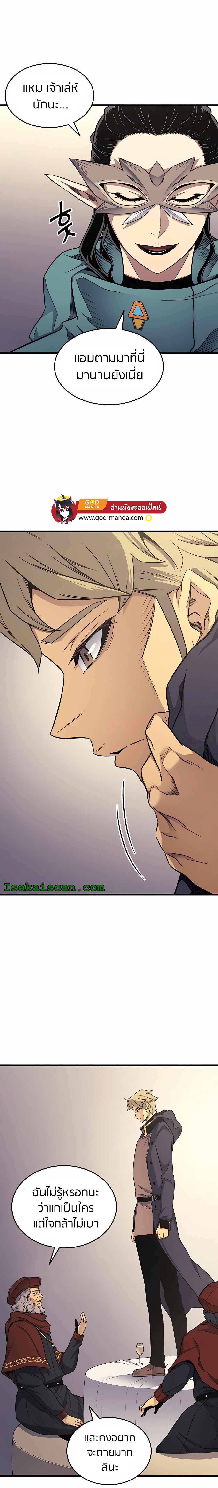 The Great Mage Returns After 4000 Years Chap 135 - Next Chap 136