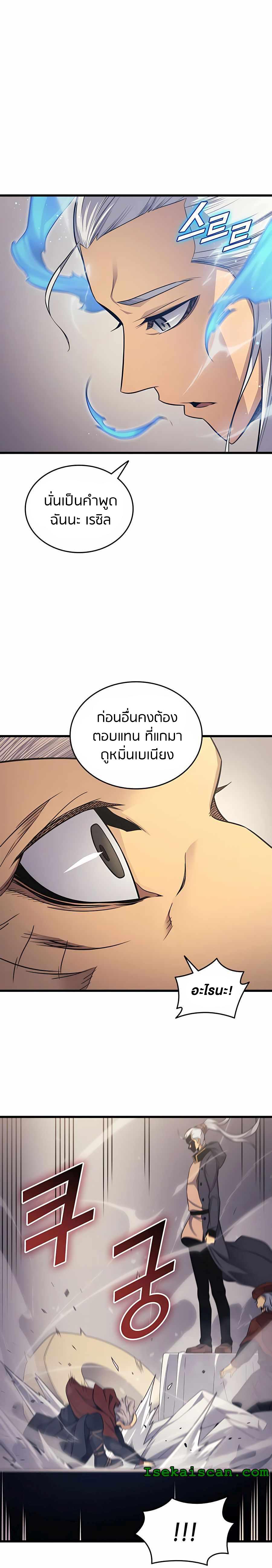 The Great Mage Returns After 4000 Years Chap 135 - Next Chap 136