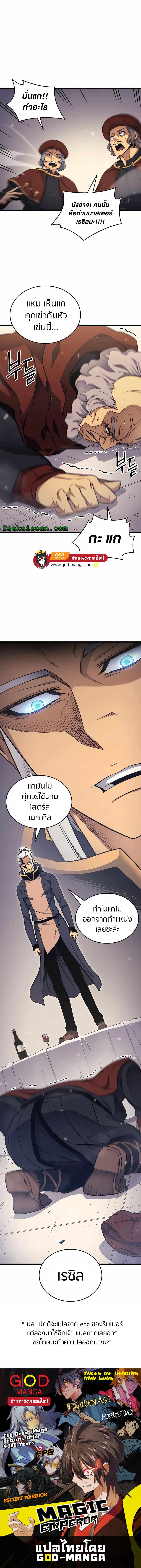 The Great Mage Returns After 4000 Years Chap 135 - Next Chap 136