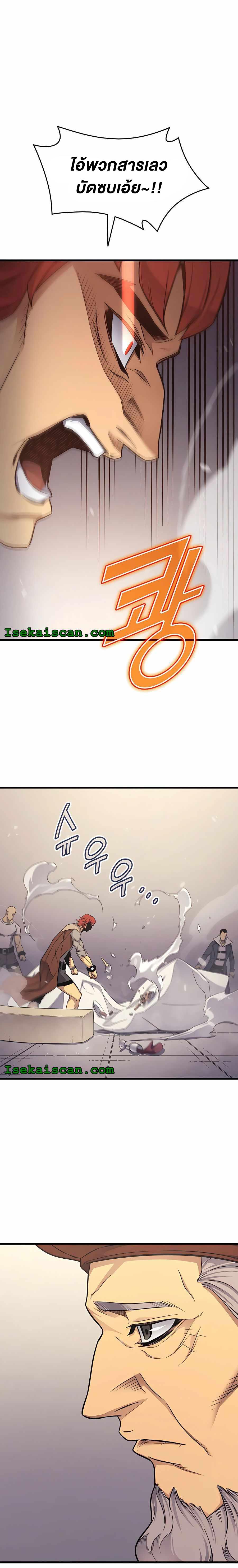 The Great Mage Returns After 4000 Years Chap 135 - Next Chap 136