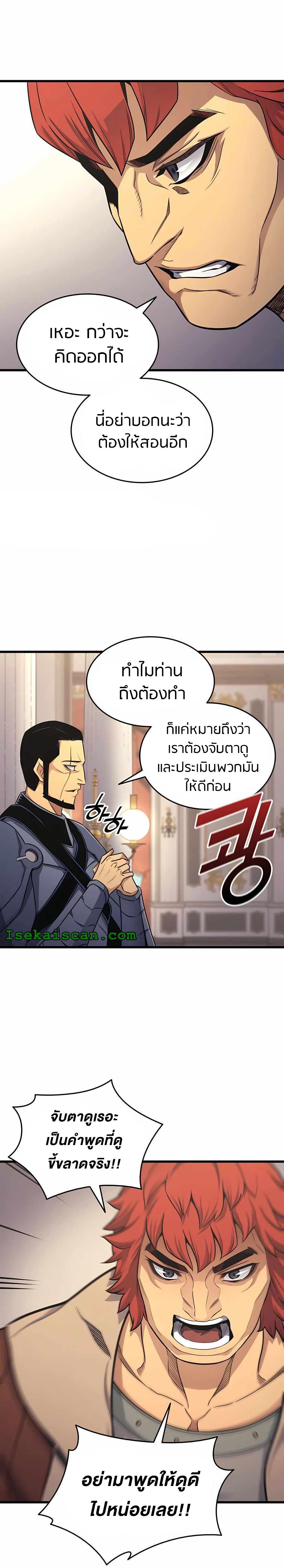 The Great Mage Returns After 4000 Years Chap 135 - Next Chap 136