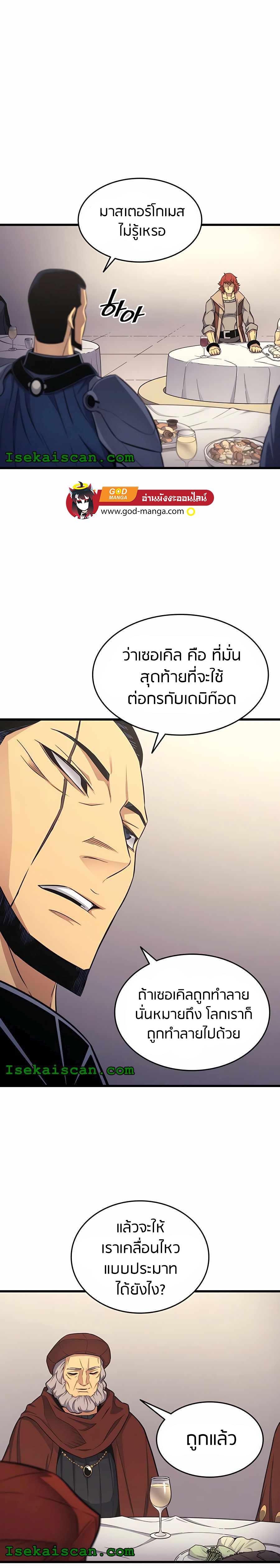 The Great Mage Returns After 4000 Years Chap 135 - Next Chap 136