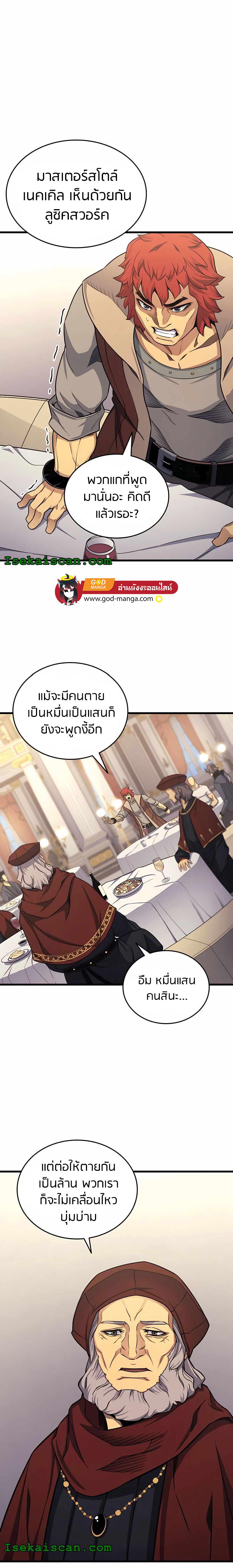 The Great Mage Returns After 4000 Years Chap 135 - Next Chap 136