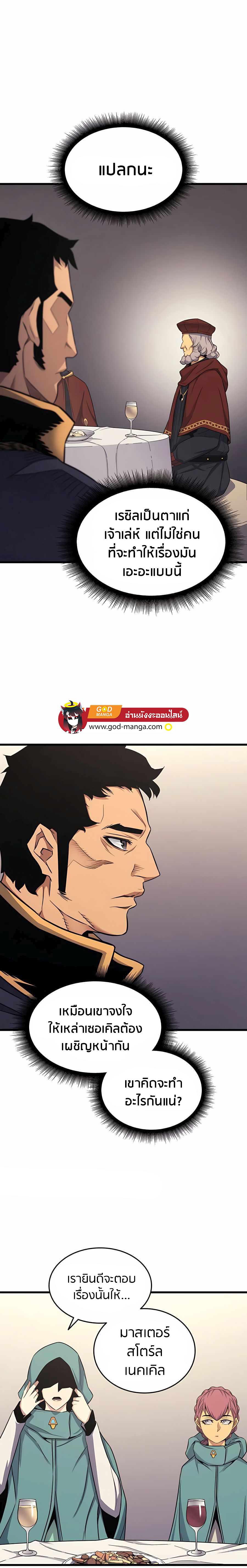 The Great Mage Returns After 4000 Years Chap 135 - Next Chap 136