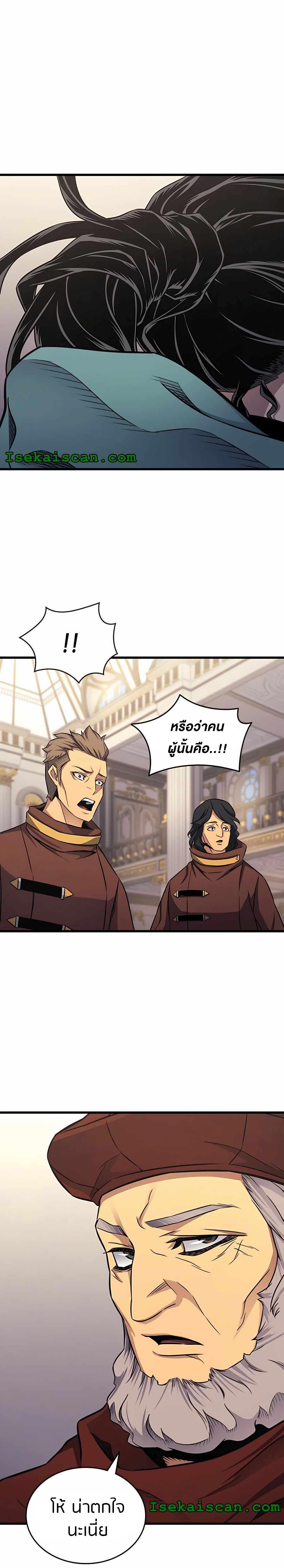 The Great Mage Returns After 4000 Years Chap 135 - Next Chap 136