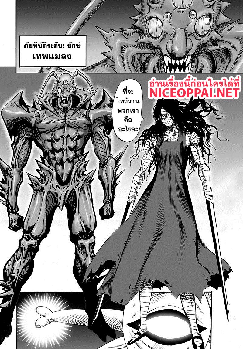 One Punch Man Chap 86 - Next Chap 87