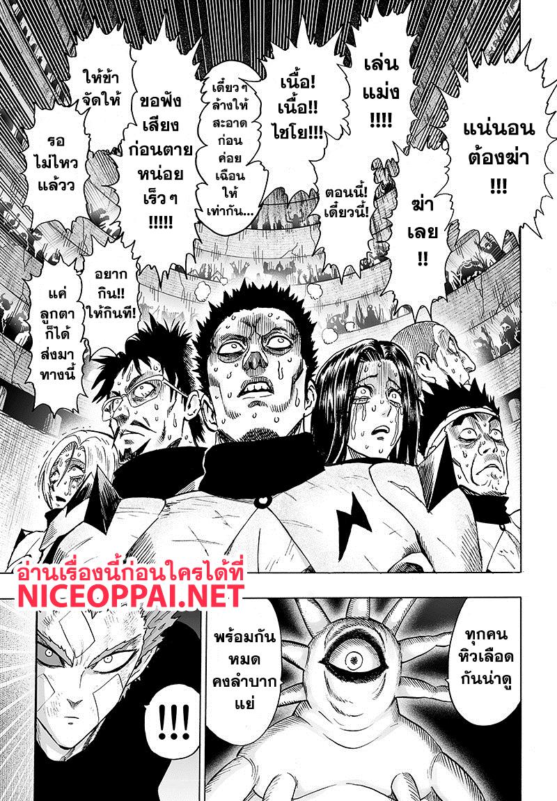 One Punch Man Chap 86 - Next Chap 87